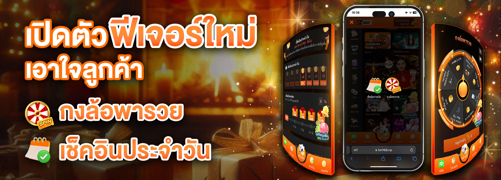 ฟีเจอร์ใหม่