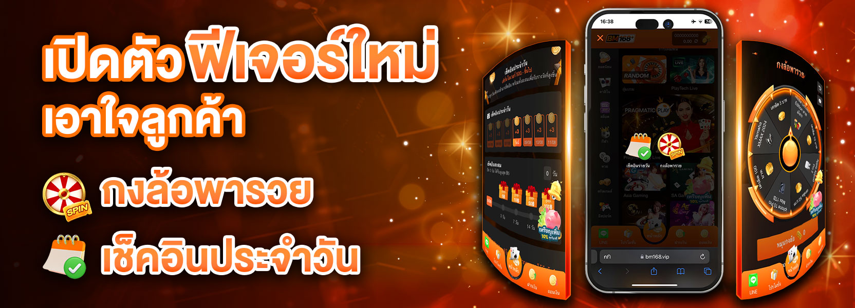 ฟีเจอร์ใหม่