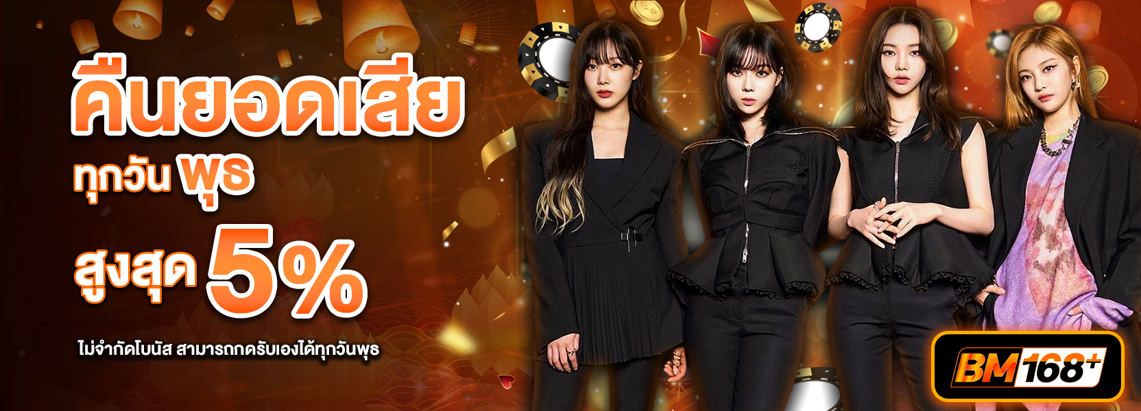 คืนยอดเสียทุกวันพุธฮาโลวีน