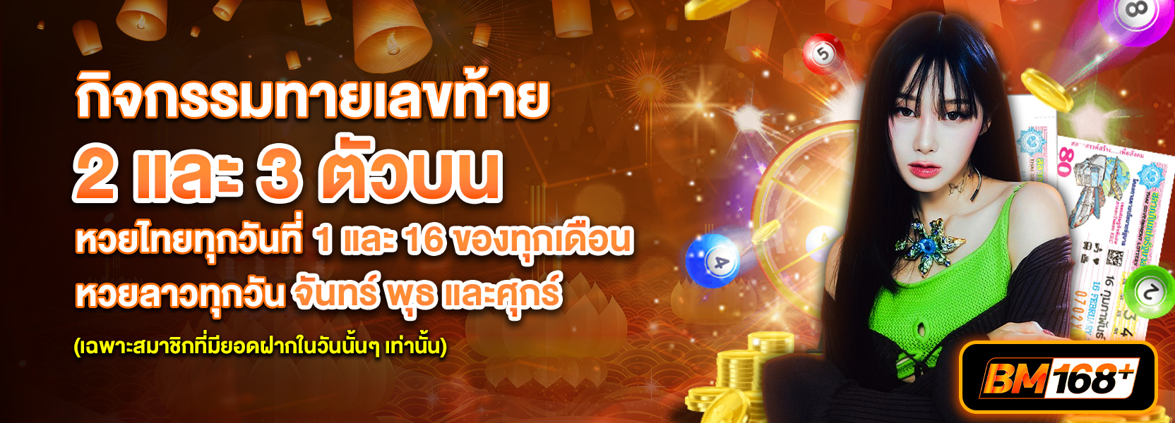 ทายผลหวยฮาโลวีน