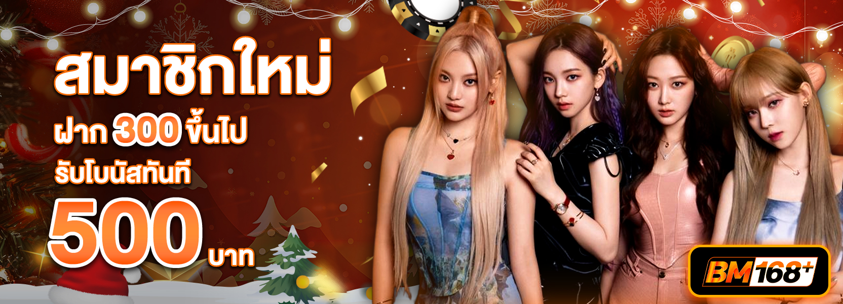 ฝาก 300 รับ 500ฮาโลวีน