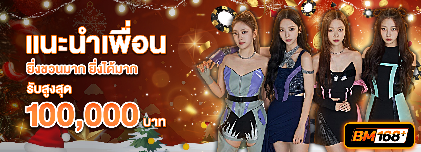 แนะนำเพื่อนฮาโลวีน