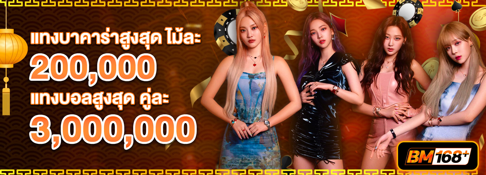 ตรุษจีน