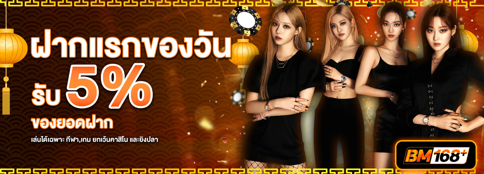 ตรุษจีน