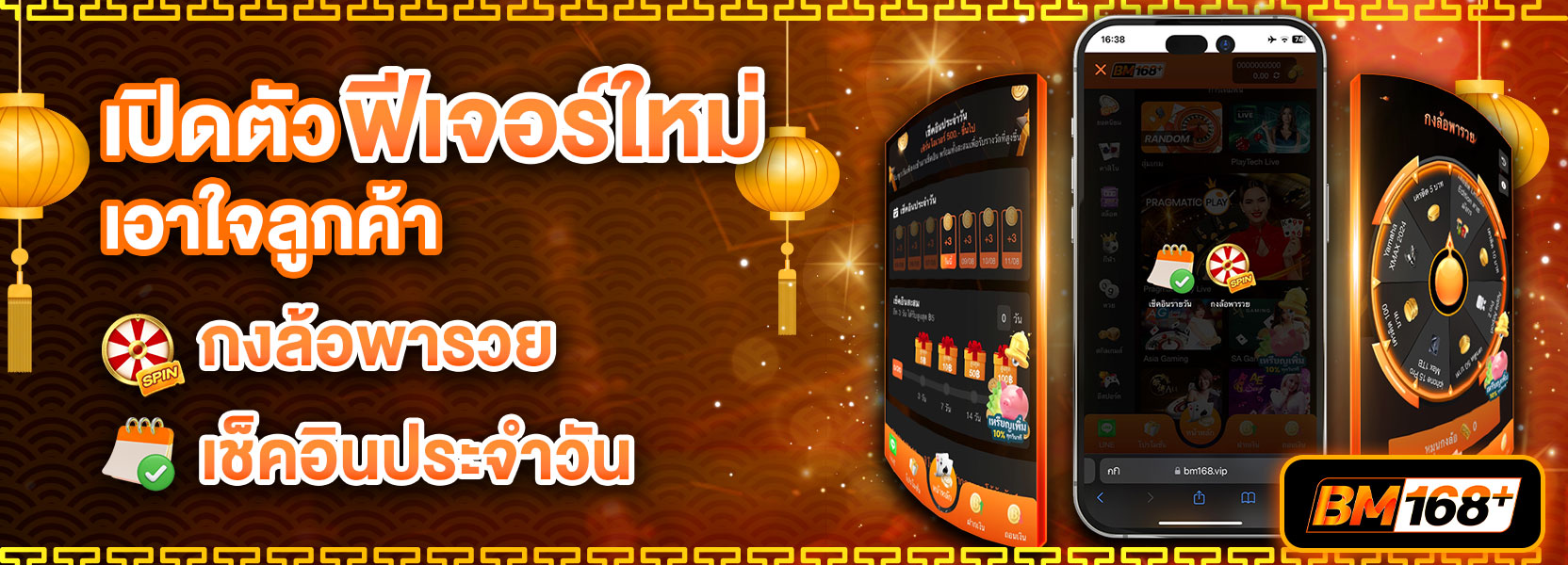 ตรุษจีน