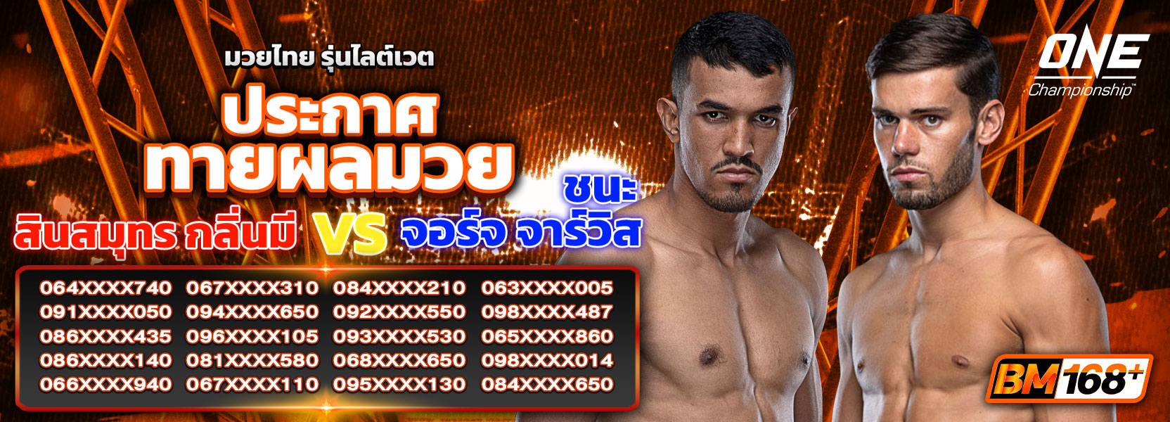 กิจกรรมมวย