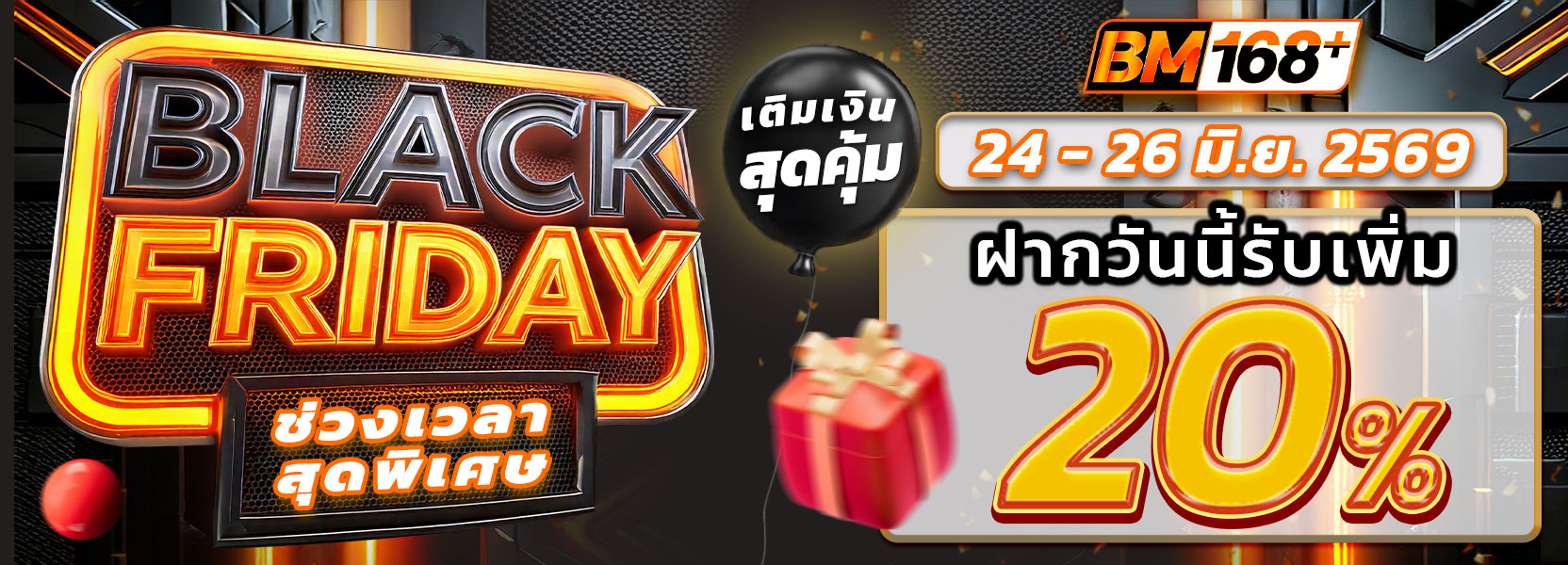 Blackfriday