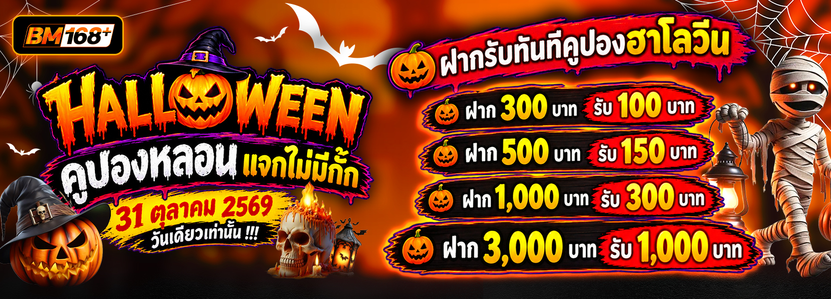 โปรฮาลาวีน